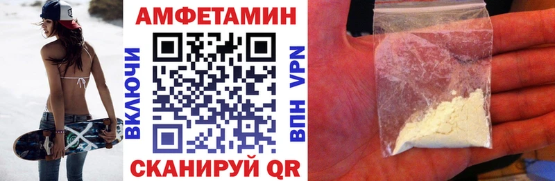 АМФЕТАМИН VHQ Инта