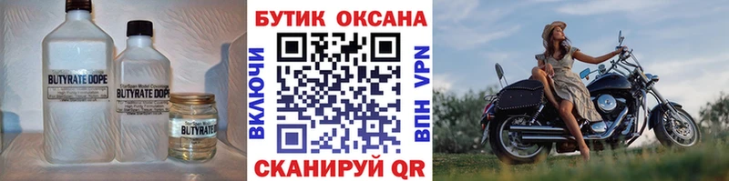 БУТИРАТ оксана  дарк нет формула  Инта  blacksprut маркетплейс 