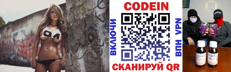 Кодеиновый сироп Lean напиток Lean (лин)  Инта 