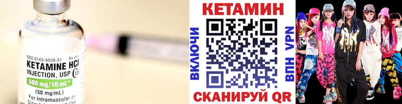 где купить наркоту  Инта  OMG tor  Кетамин VHQ 